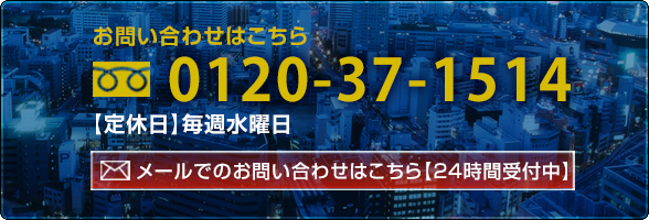 お問い合わせフォームへ